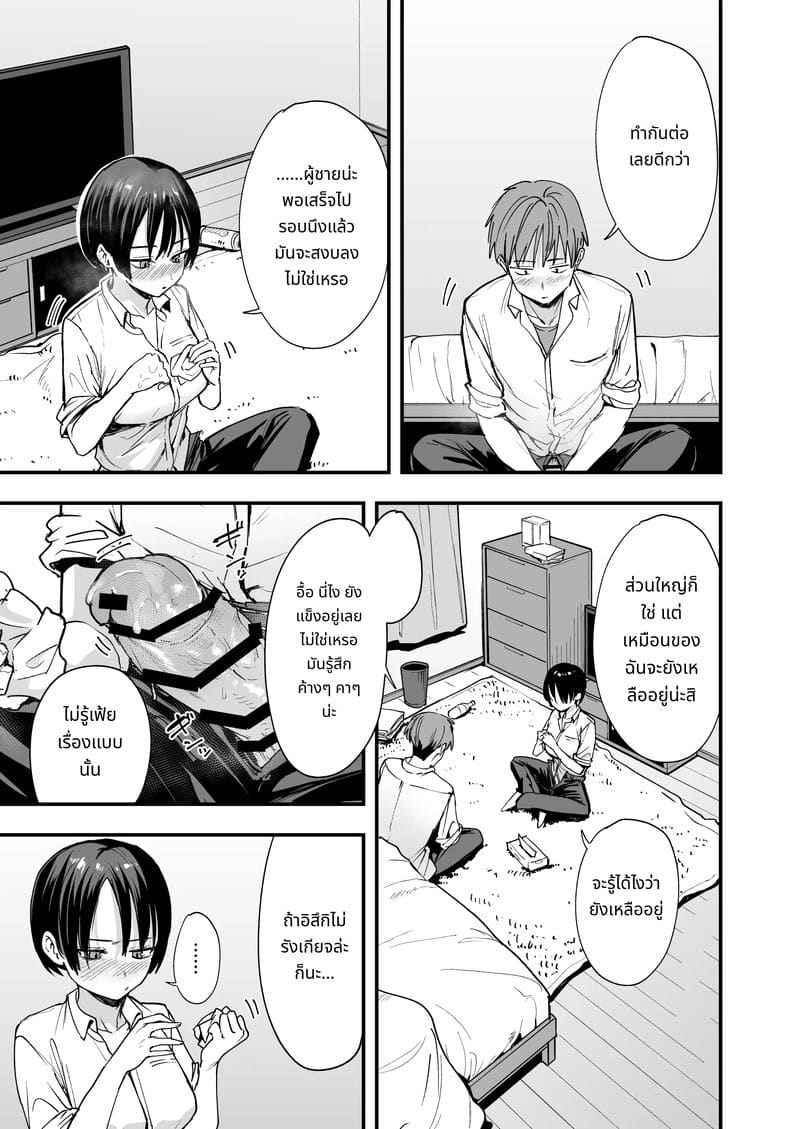 เล่นกับเพื่อนสมัยทอมบอย Booyshiku Osananajimi to Tsukuita17