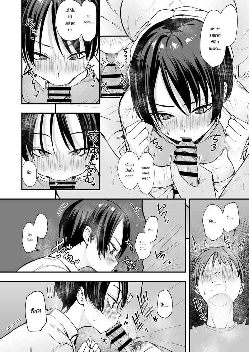 เล่นกับเพื่อนสมัยทอมบอย Booyshiku Osananajimi to Tsukuita20