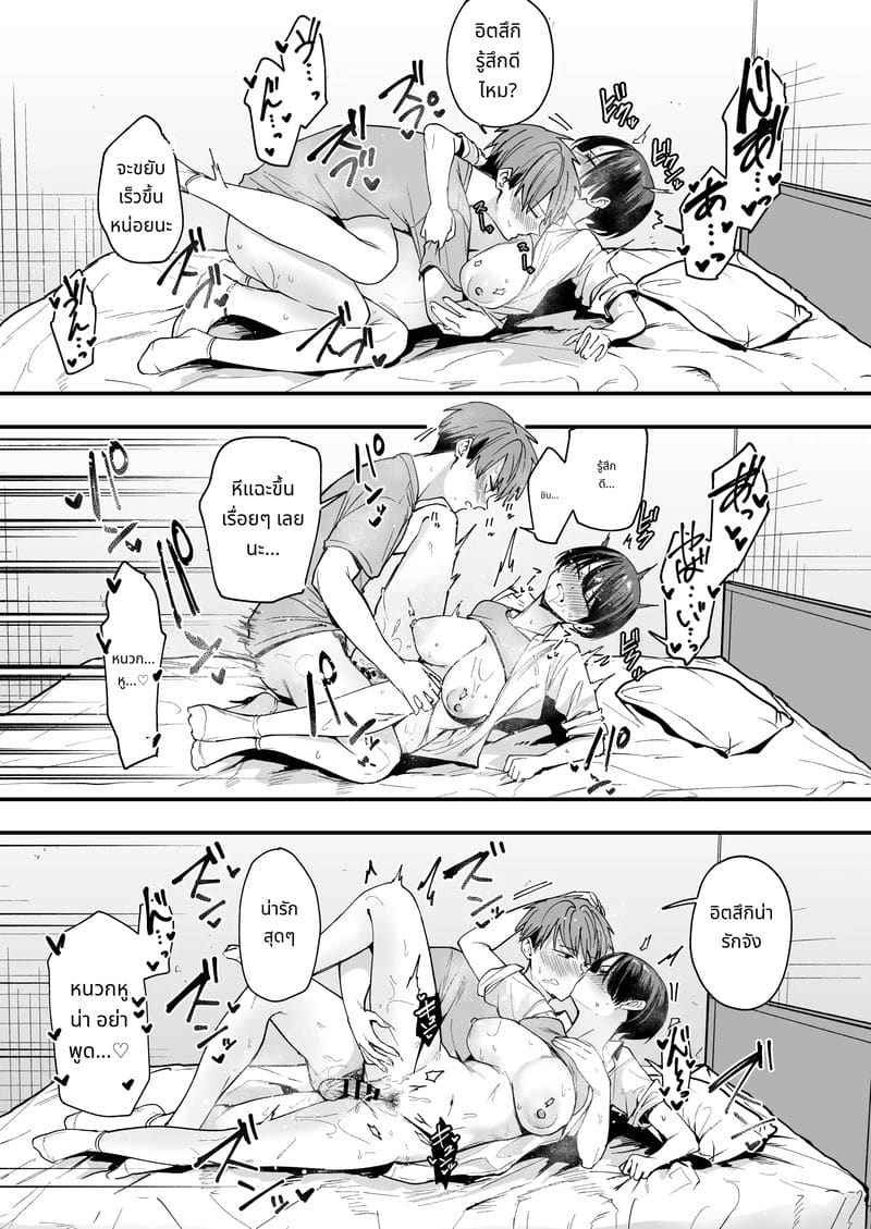 เล่นกับเพื่อนสมัยทอมบอย Booyshiku Osananajimi to Tsukuita22