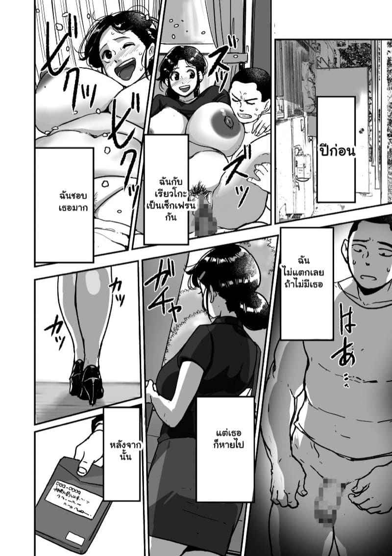 เล่นเอาทุกวัน ไม่ซ้ำหน้า Kitekuretanda Oba san06