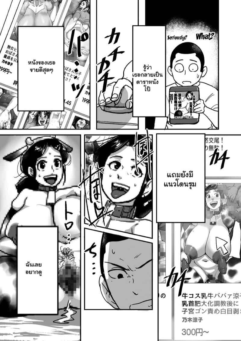 เล่นเอาทุกวัน ไม่ซ้ำหน้า Kitekuretanda Oba san07