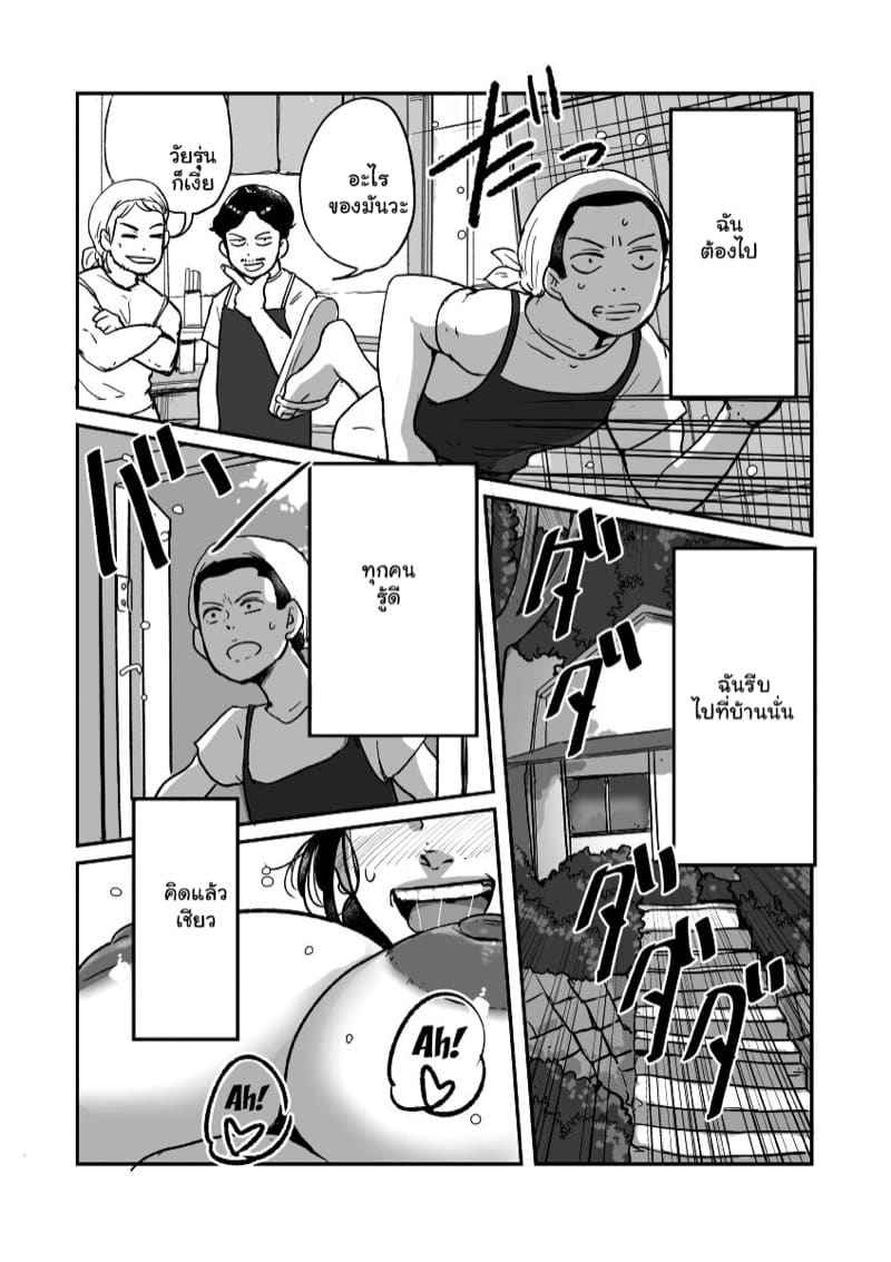 เล่นเอาทุกวัน ไม่ซ้ำหน้า Kitekuretanda Oba san09