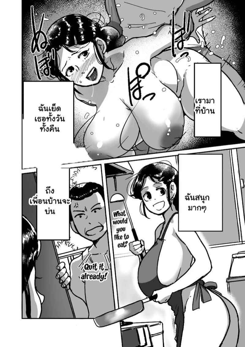 เล่นเอาทุกวัน ไม่ซ้ำหน้า Kitekuretanda Oba san14