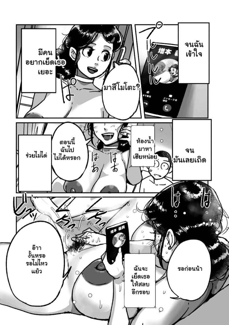 เล่นเอาทุกวัน ไม่ซ้ำหน้า Kitekuretanda Oba san18