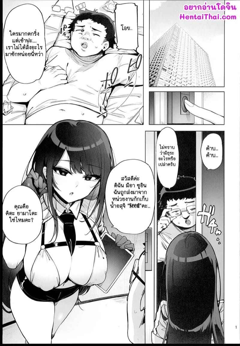 เสียน้ำเพื่อโลก (C102) [wakamaker (wakamesan)]02