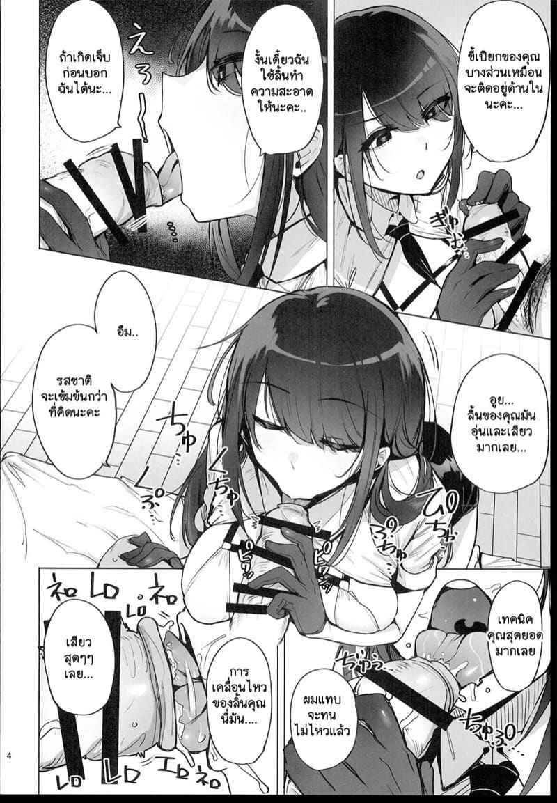 เสียน้ำเพื่อโลก (C102) [wakamaker (wakamesan)]05