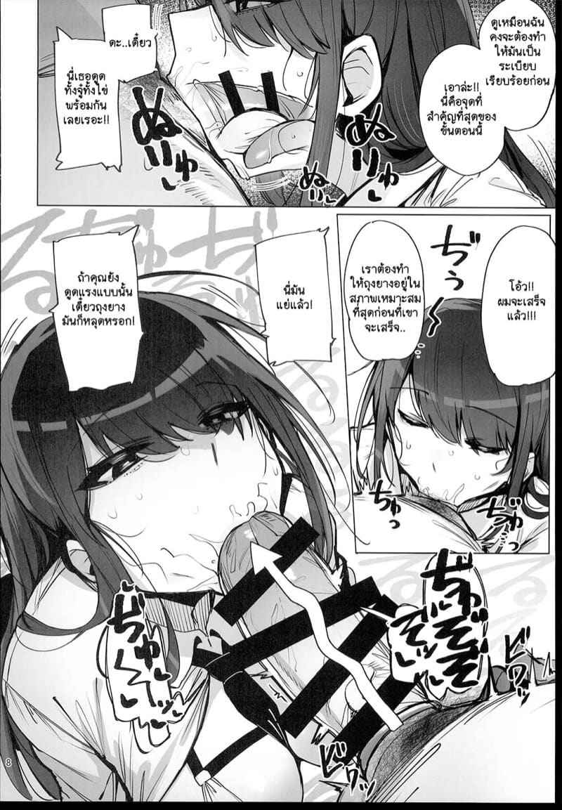 เสียน้ำเพื่อโลก (C102) [wakamaker (wakamesan)]08