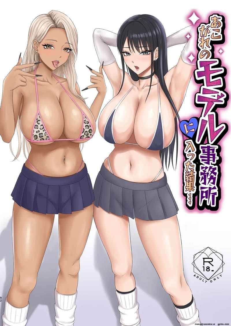 เส้นทางนางแบบยูกิโนะจัง Akogare no Model Jimusho ni Haitta Kekka01