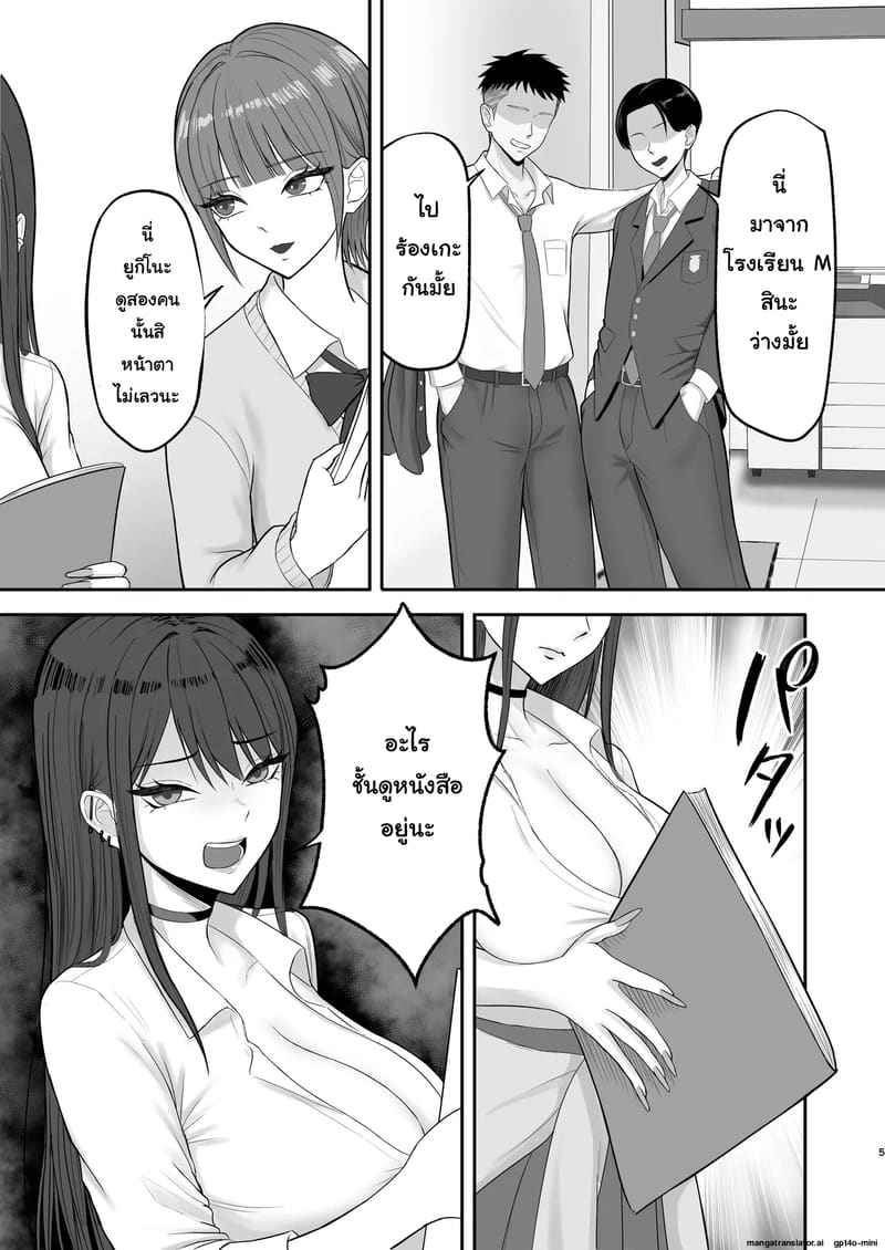 เส้นทางนางแบบยูกิโนะจัง Akogare no Model Jimusho ni Haitta Kekka05