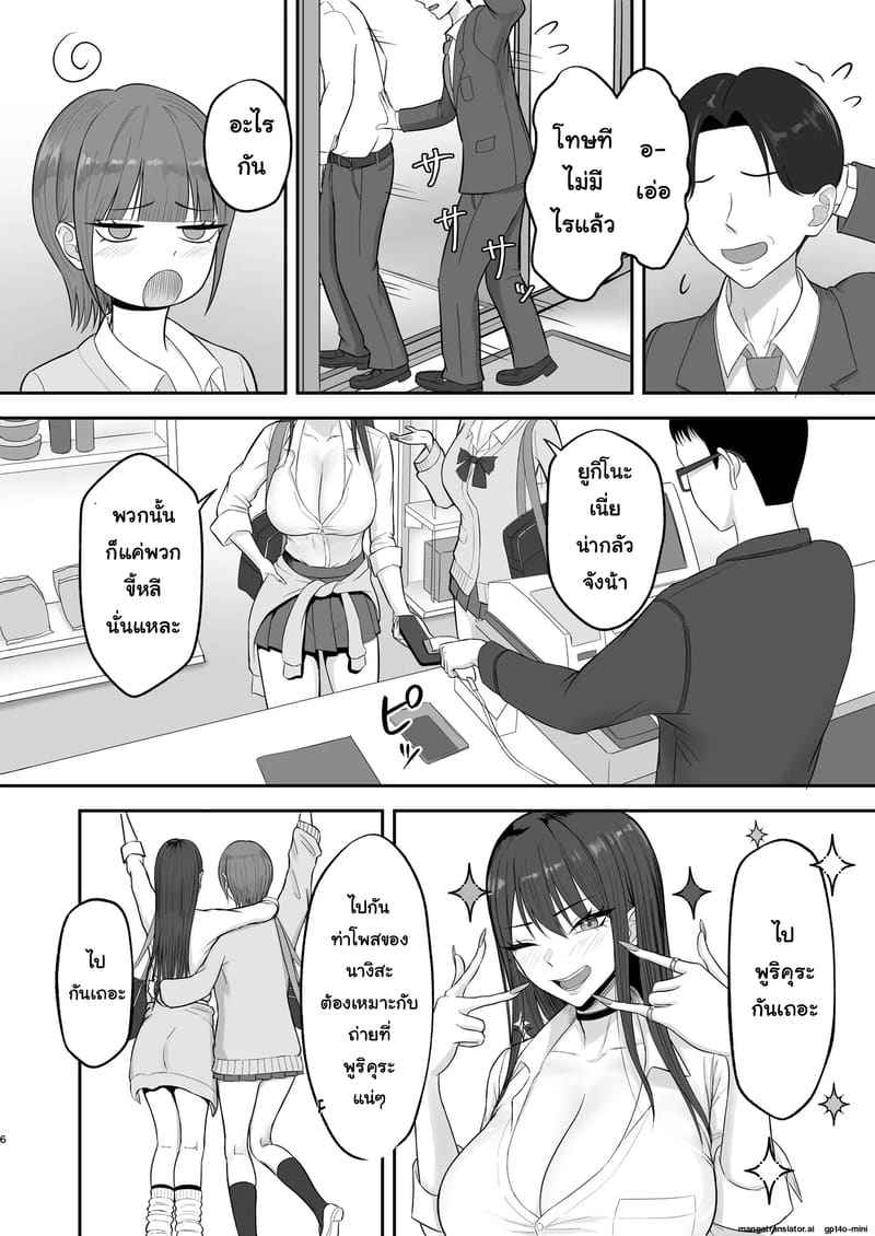 เส้นทางนางแบบยูกิโนะจัง Akogare no Model Jimusho ni Haitta Kekka06