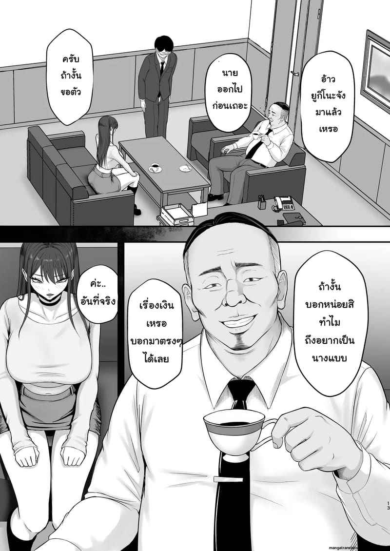 เส้นทางนางแบบยูกิโนะจัง Akogare no Model Jimusho ni Haitta Kekka09