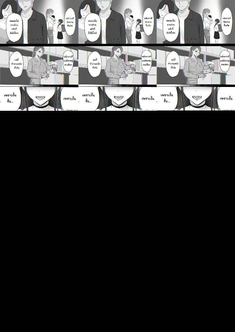 เส้นทางนางแบบยูกิโนะจัง Akogare no Model Jimusho ni Haitta Kekka10