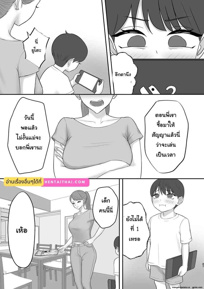 เส้นทางนางแบบยูกิโนะจัง Akogare no Model Jimusho ni Haitta Kekka26