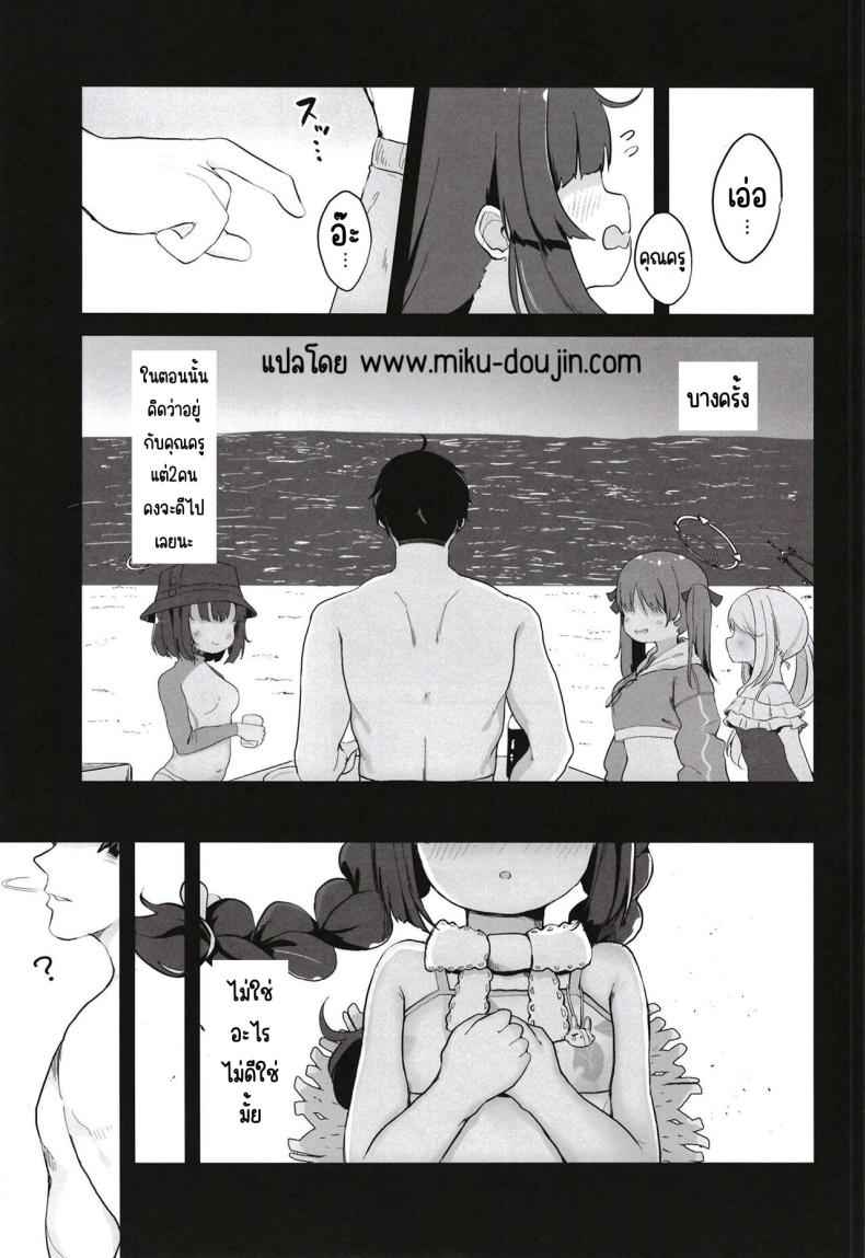 เอ็นดูกระต่ายน้อย ได้ไหมคะ Furu Usagi wa Mederareru02