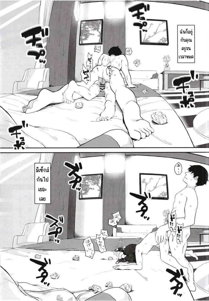 เอ็นดูกระต่ายน้อย ได้ไหมคะ Furu Usagi wa Mederareru12