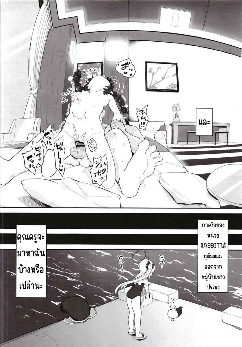 เอ็นดูกระต่ายน้อย ได้ไหมคะ Furu Usagi wa Mederareru13