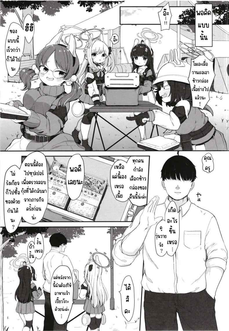 เอ็นดูกระต่ายน้อย ได้ไหมคะ Furu Usagi wa Mederareru14