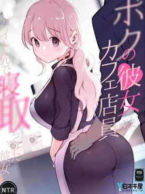 เเฟนผมทำงานคาเฟ่ Boku no Kanojo wa Cafe Tenin01 (1)