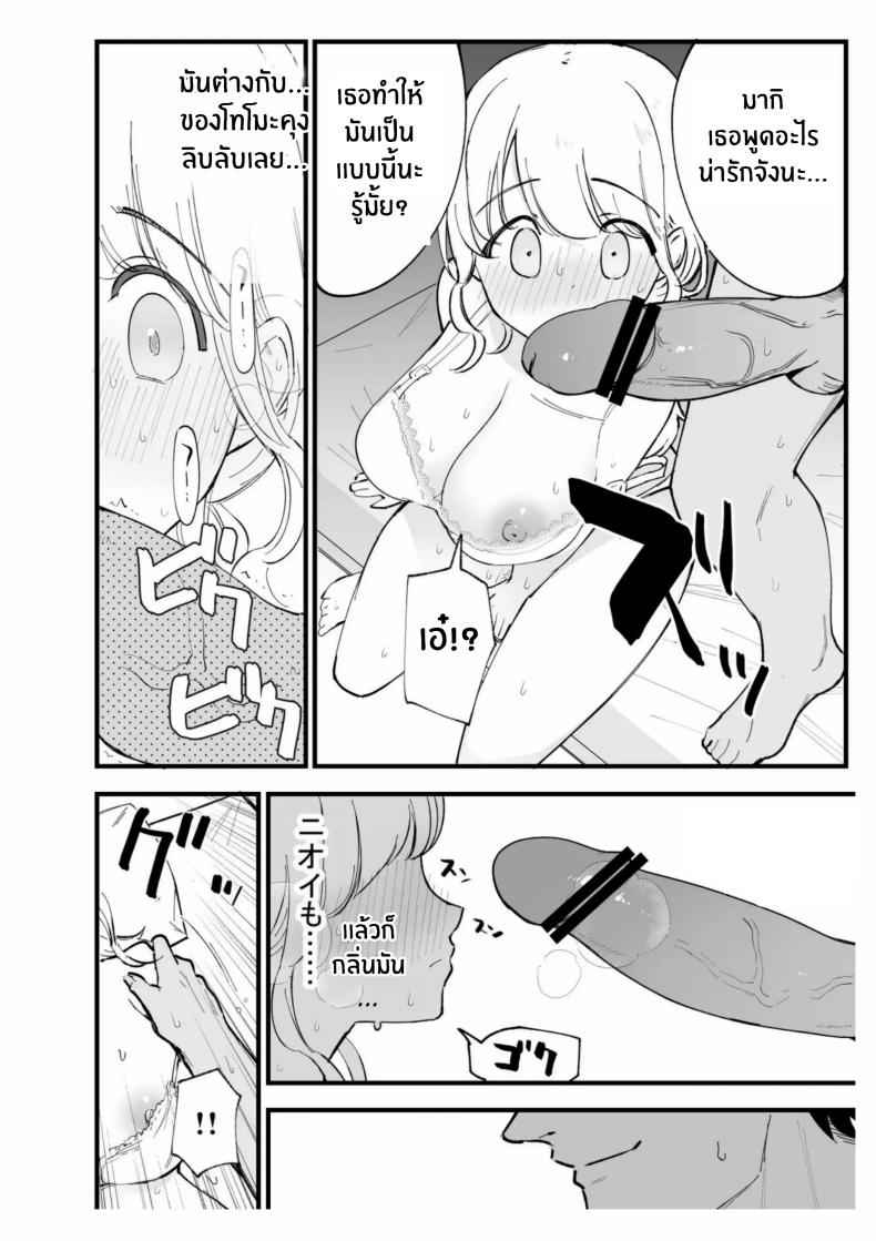 เเฟนผมทำงานคาเฟ่ Boku no Kanojo wa Cafe Tenin08