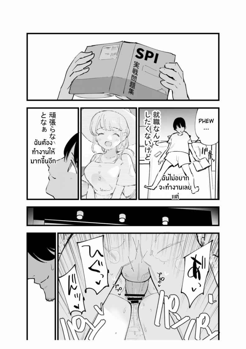 เเฟนผมทำงานคาเฟ่ Boku no Kanojo wa Cafe Tenin12