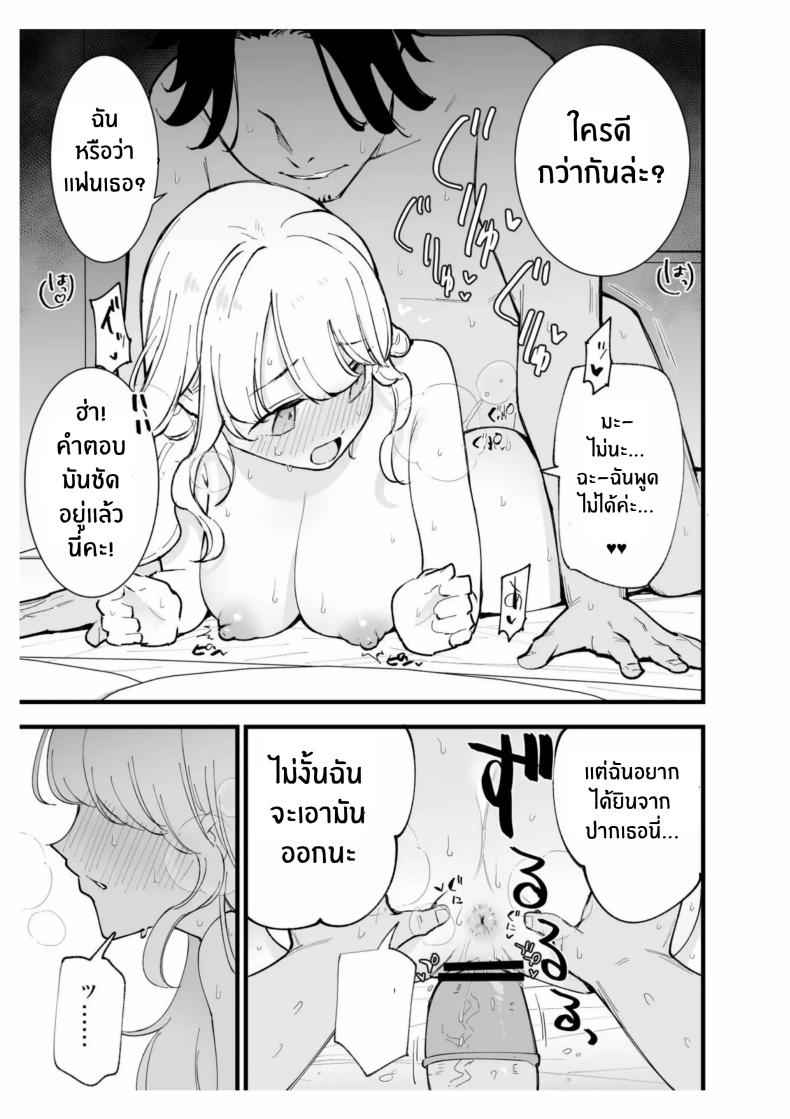 เเฟนผมทำงานคาเฟ่ Boku no Kanojo wa Cafe Tenin13