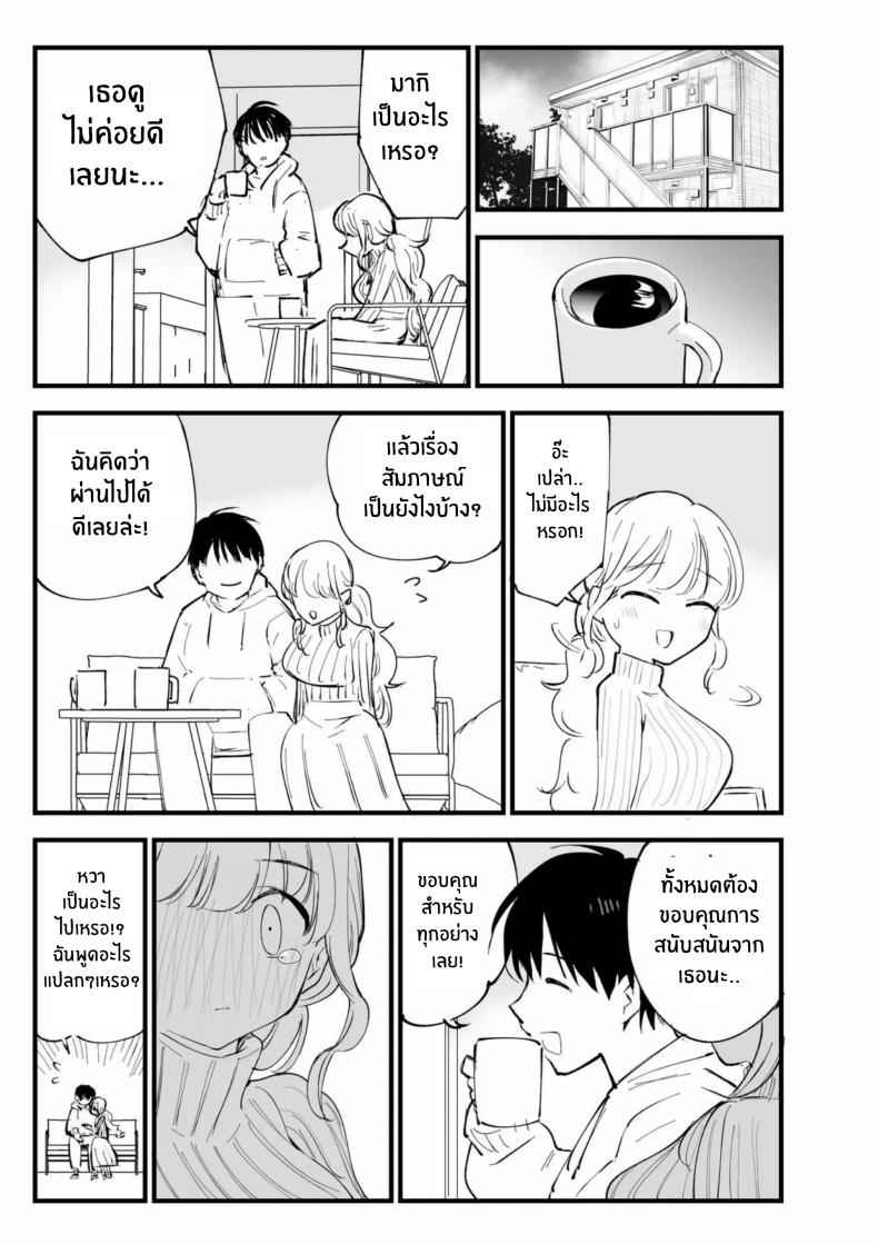 เเฟนผมทำงานคาเฟ่ Boku no Kanojo wa Cafe Tenin16