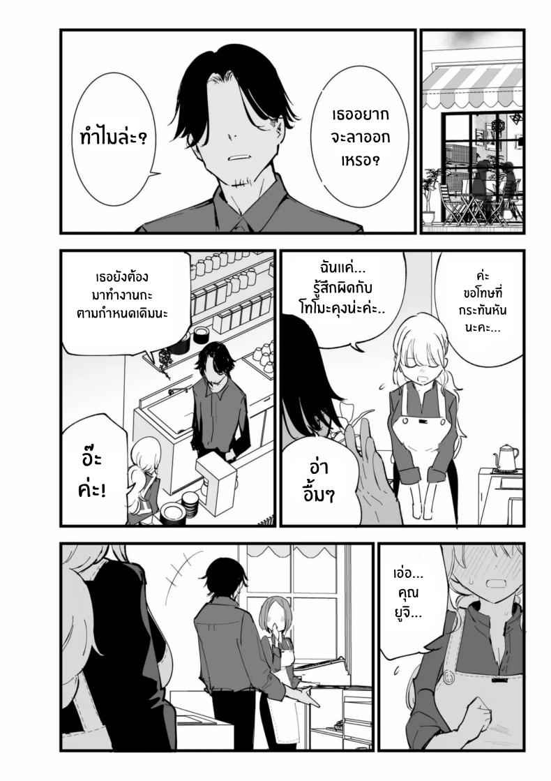 เเฟนผมทำงานคาเฟ่ Boku no Kanojo wa Cafe Tenin17