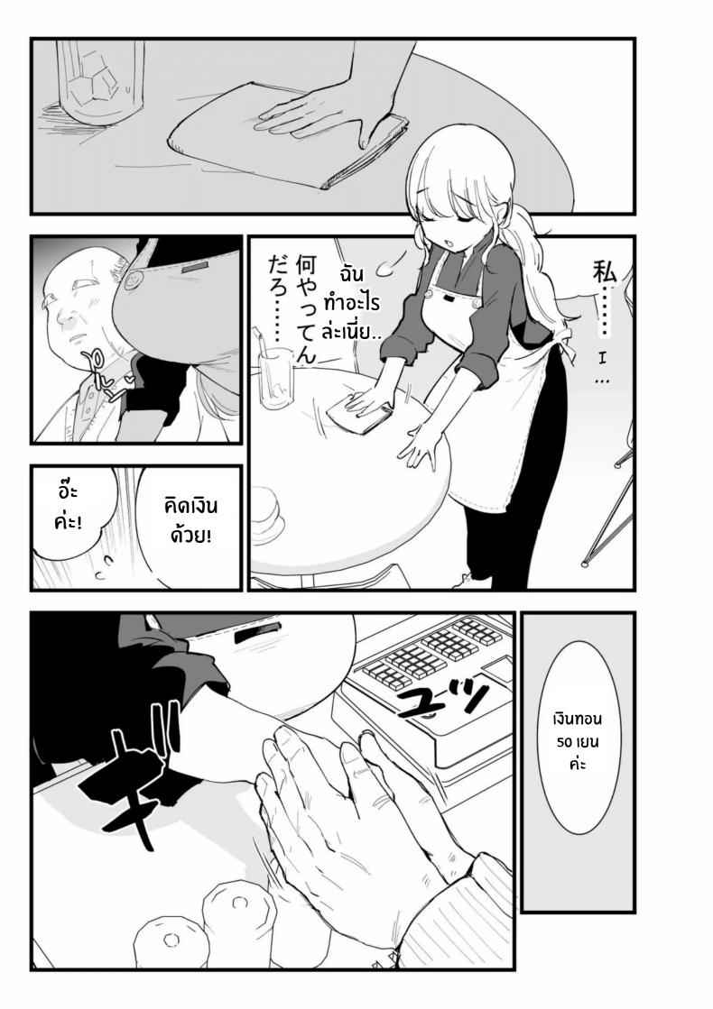 เเฟนผมทำงานคาเฟ่ Boku no Kanojo wa Cafe Tenin18