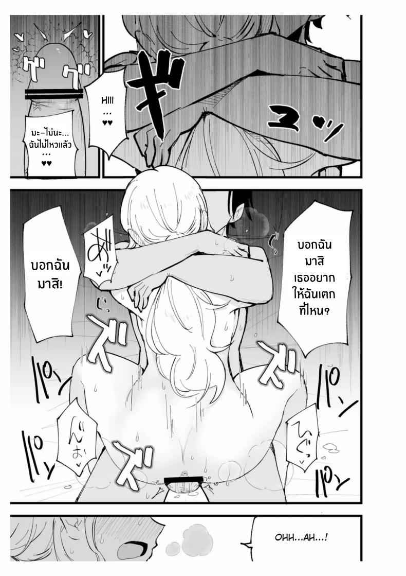 เเฟนผมทำงานคาเฟ่ Boku no Kanojo wa Cafe Tenin20