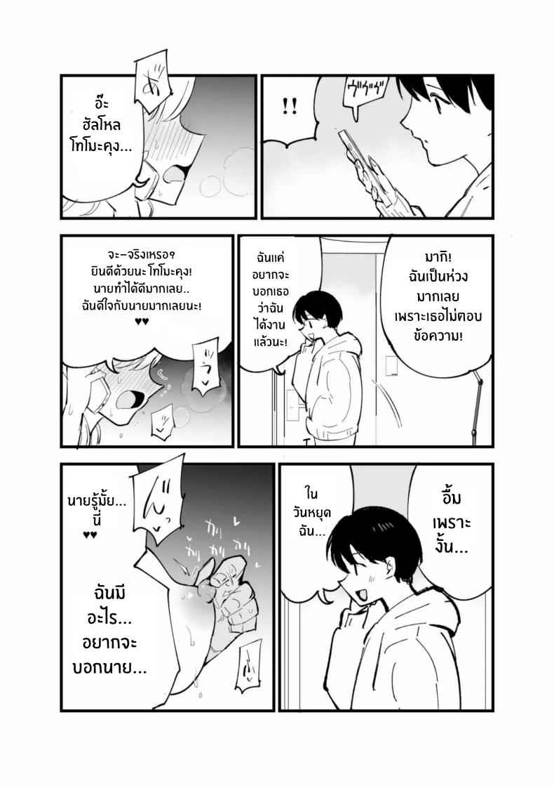 เเฟนผมทำงานคาเฟ่ Boku no Kanojo wa Cafe Tenin28