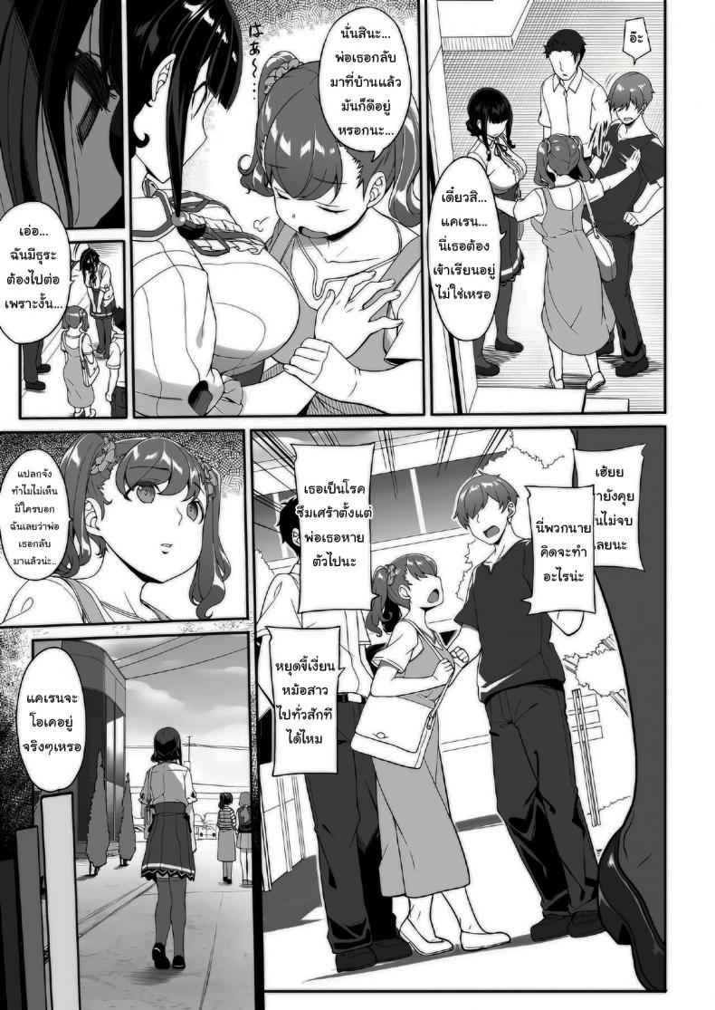 แคเรนจัง ลูกรักของพ่อ Tanetsuke Oji-san to Papakko JD04