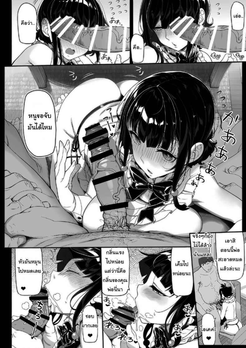 แคเรนจัง ลูกรักของพ่อ Tanetsuke Oji-san to Papakko JD14