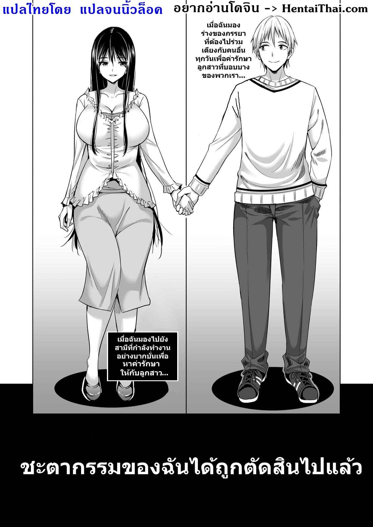 แค่คืนนี้ คืนเดียว Tonight I will service my Husband is Boss02