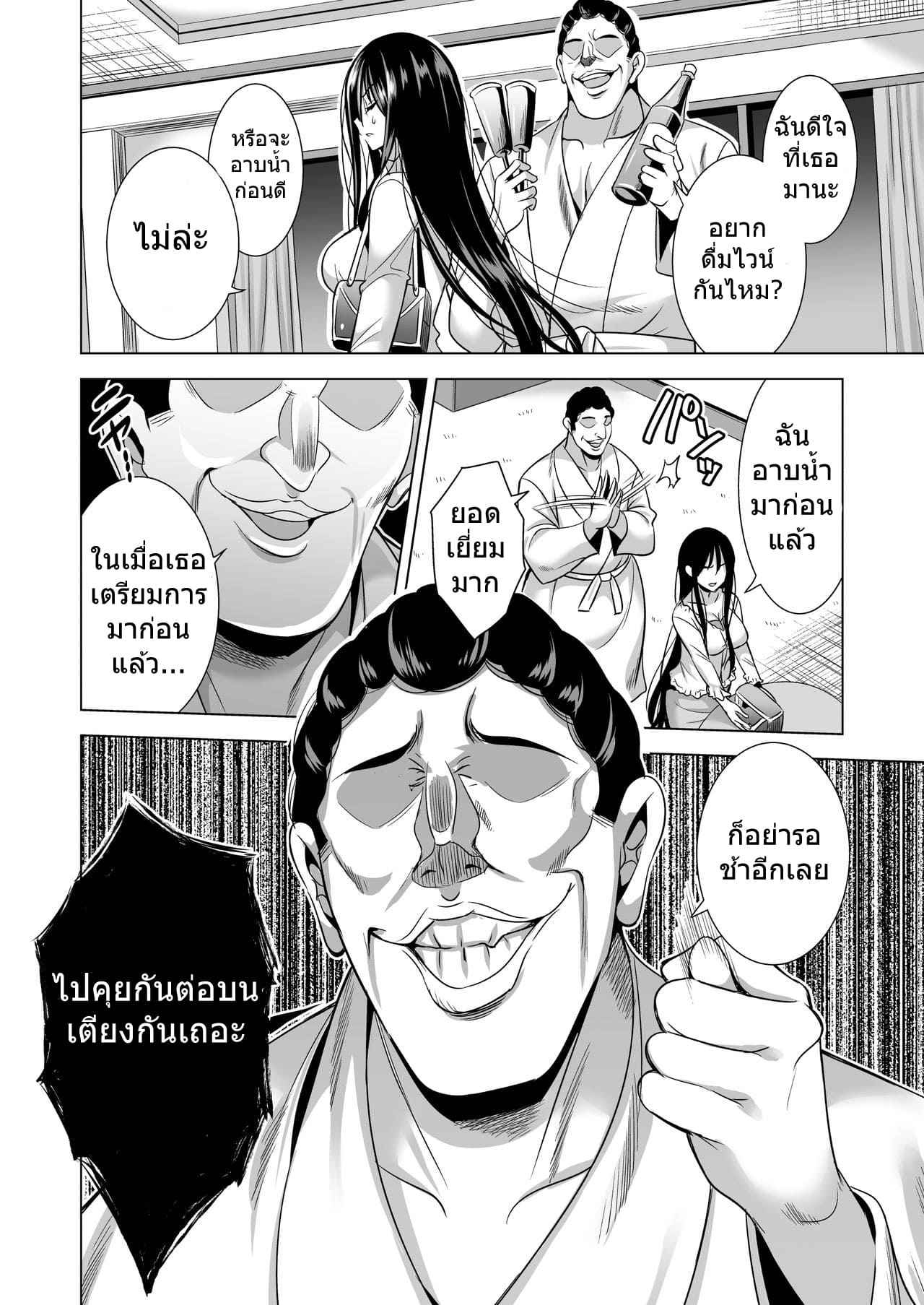 แค่คืนนี้ คืนเดียว Tonight I will service my Husband is Boss11