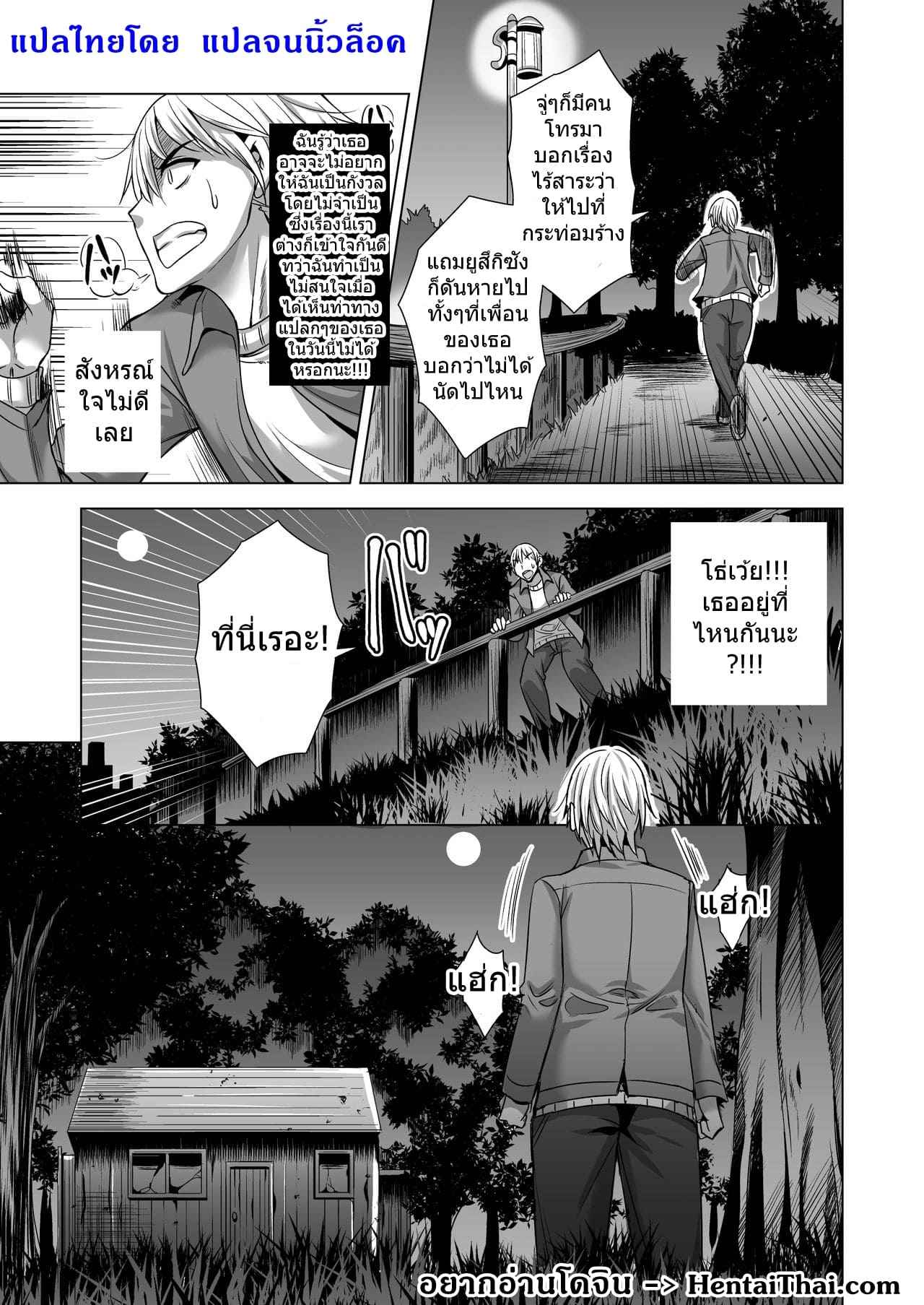 แค่คืนนี้ คืนเดียว Tonight I will service my Husband is Boss16