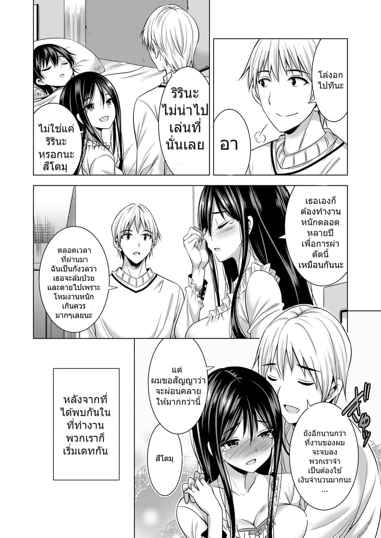 แค่คืนนี้ คืนเดียว Tonight I will service my Husband is Boss17