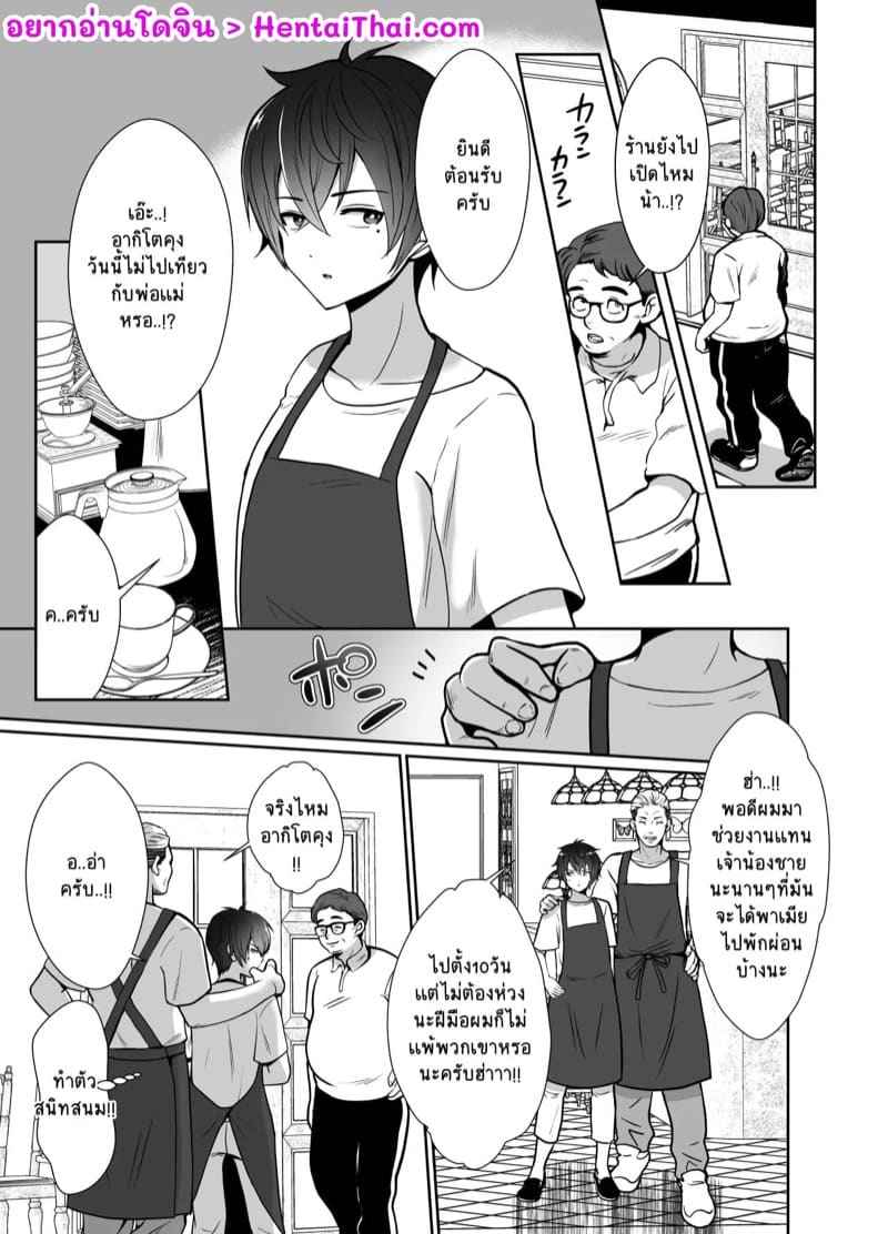 โดนลุงแท้ๆ จับทำเมีย Daikiraina ojisan to 10 kakan02