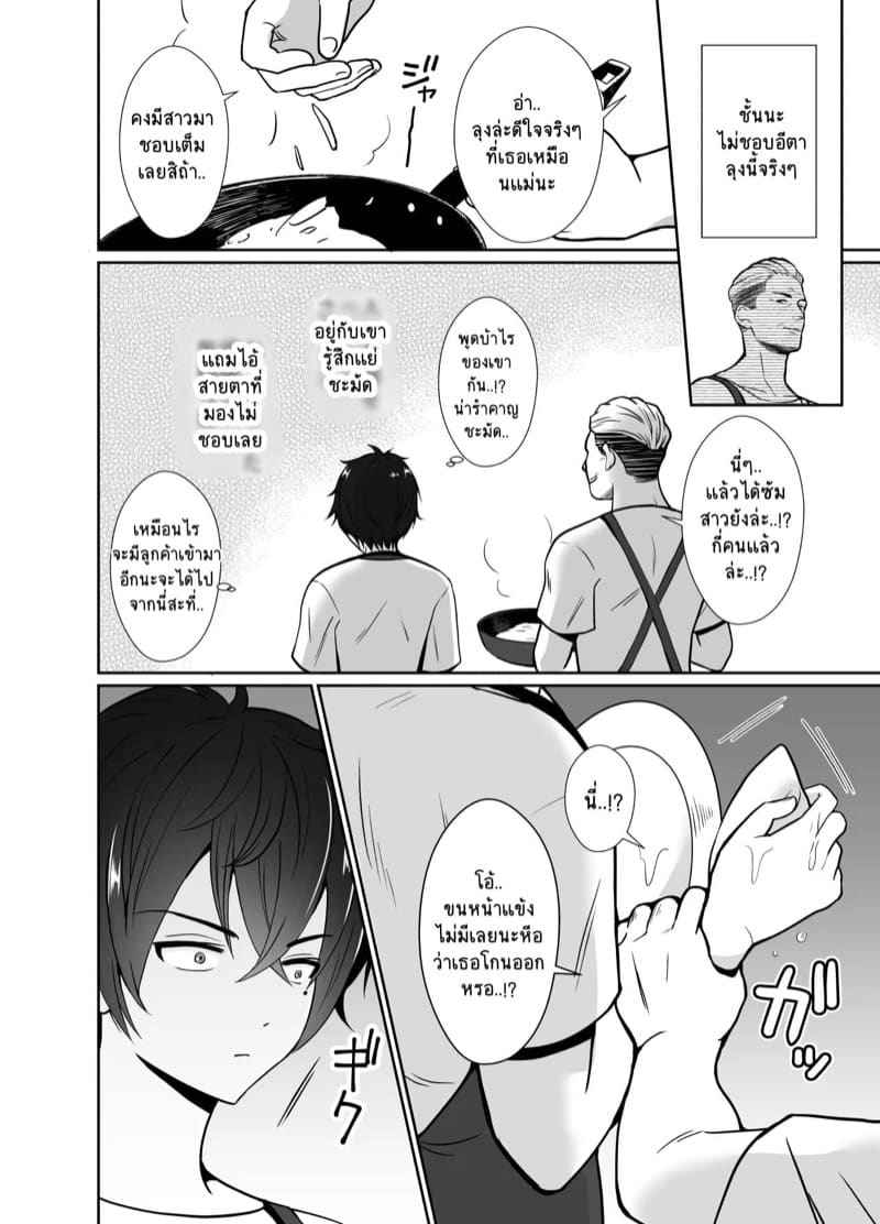 โดนลุงแท้ๆ จับทำเมีย Daikiraina ojisan to 10 kakan03