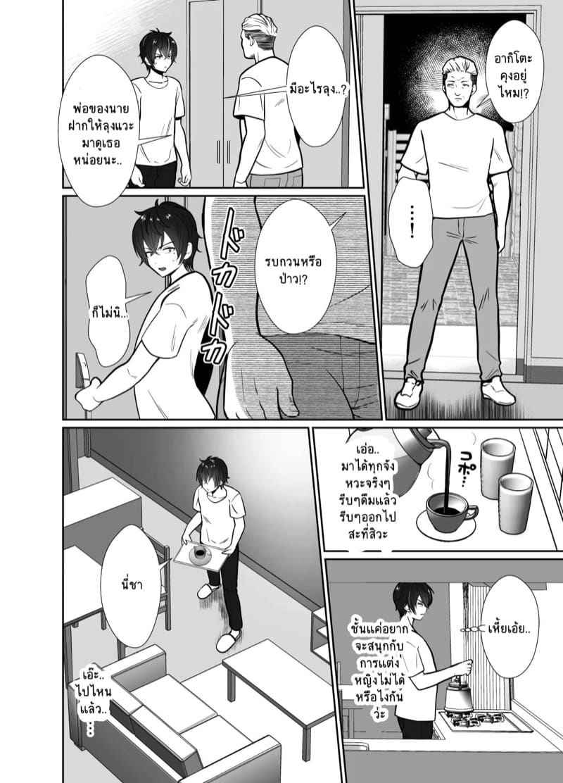 โดนลุงแท้ๆ จับทำเมีย Daikiraina ojisan to 10 kakan04