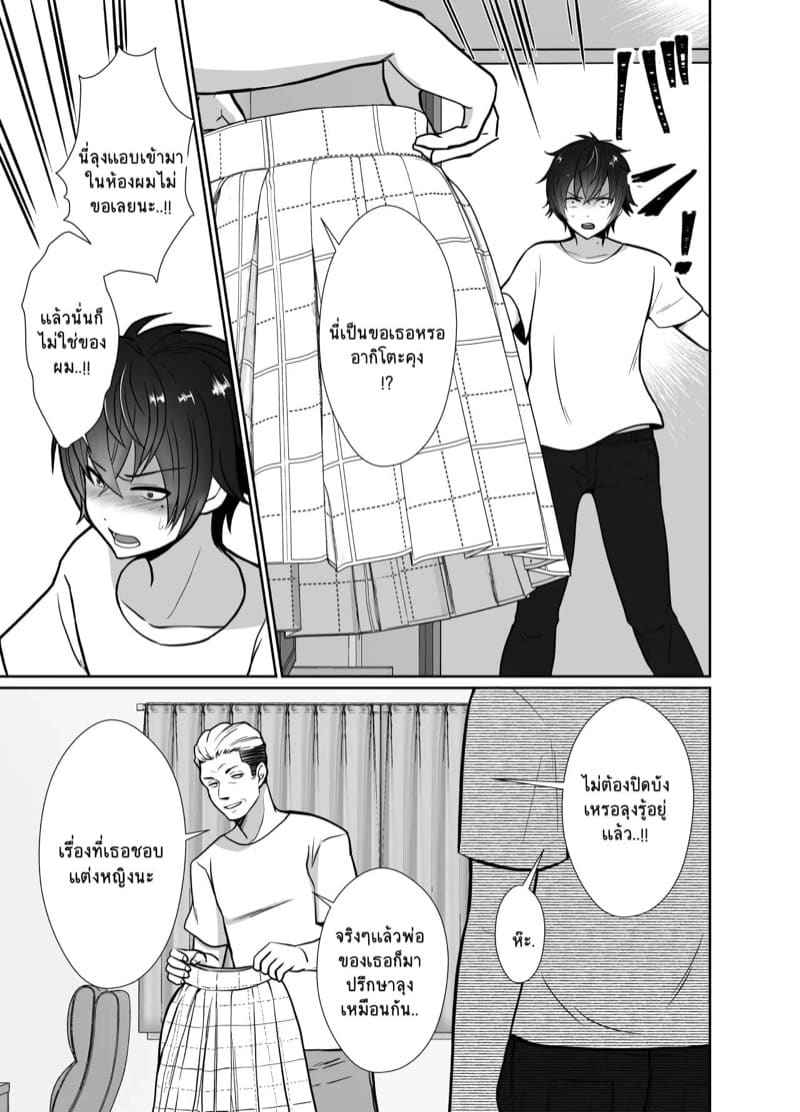 โดนลุงแท้ๆ จับทำเมีย Daikiraina ojisan to 10 kakan05