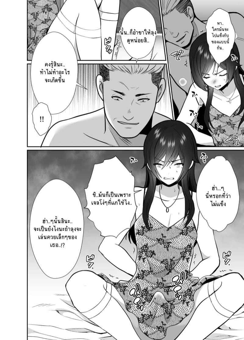 โดนลุงแท้ๆ จับทำเมีย Daikiraina ojisan to 10 kakan09