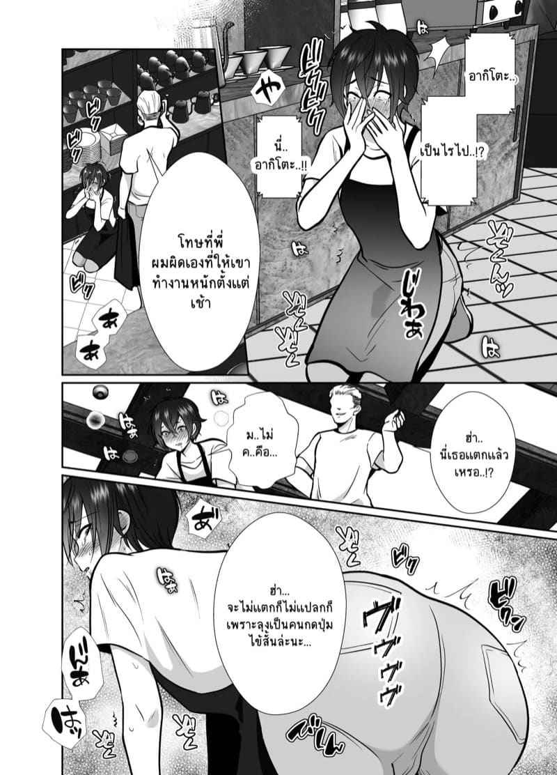 โดนลุงแท้ๆ จับทำเมีย Daikiraina ojisan to 10 kakan12