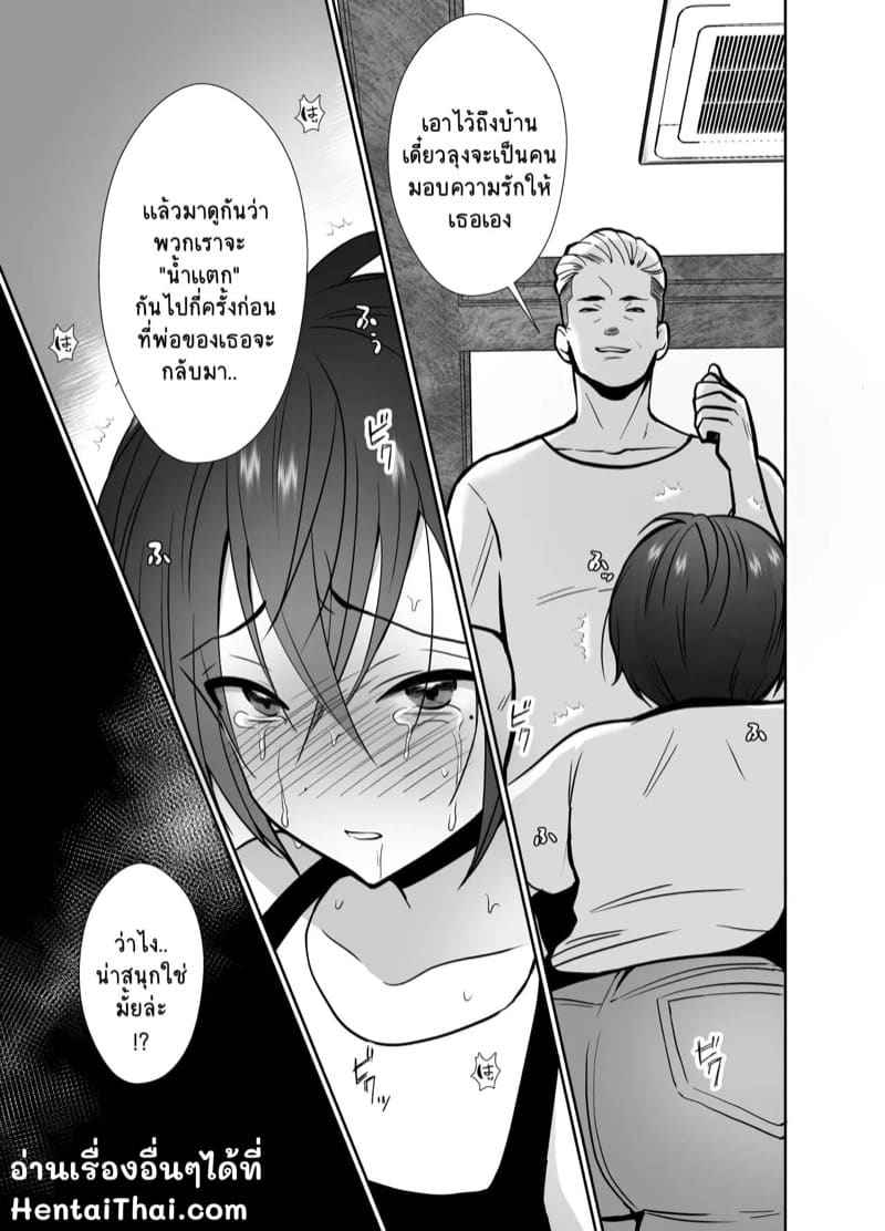 โดนลุงแท้ๆ จับทำเมีย Daikiraina ojisan to 10 kakan14