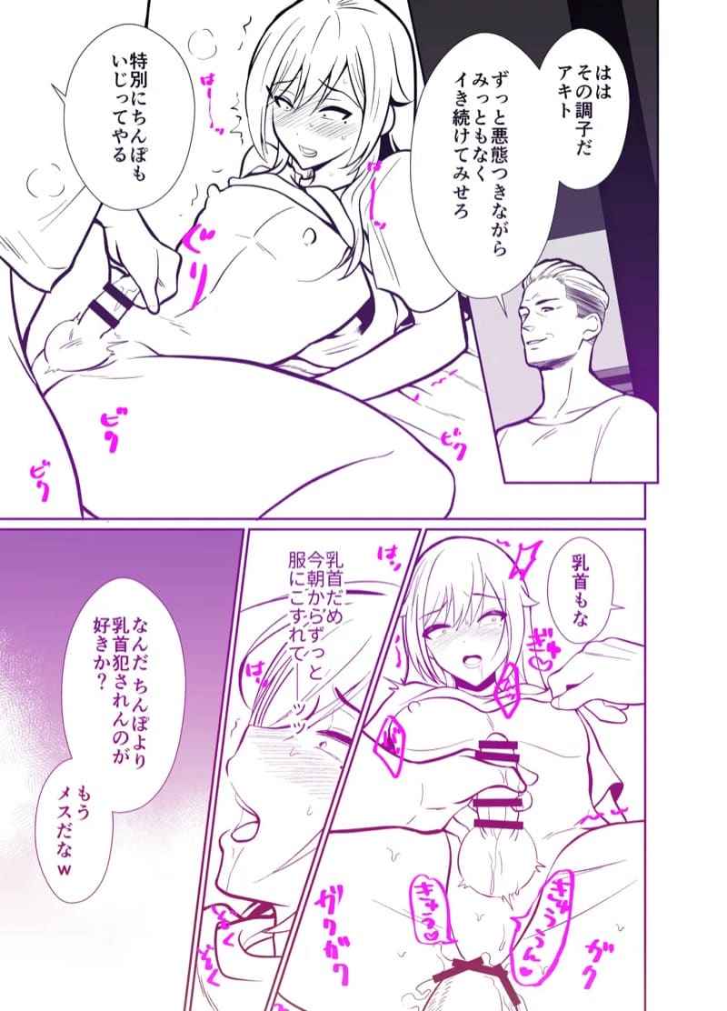 โดนลุงแท้ๆ จับทำเมีย Daikiraina ojisan to 10 kakan16