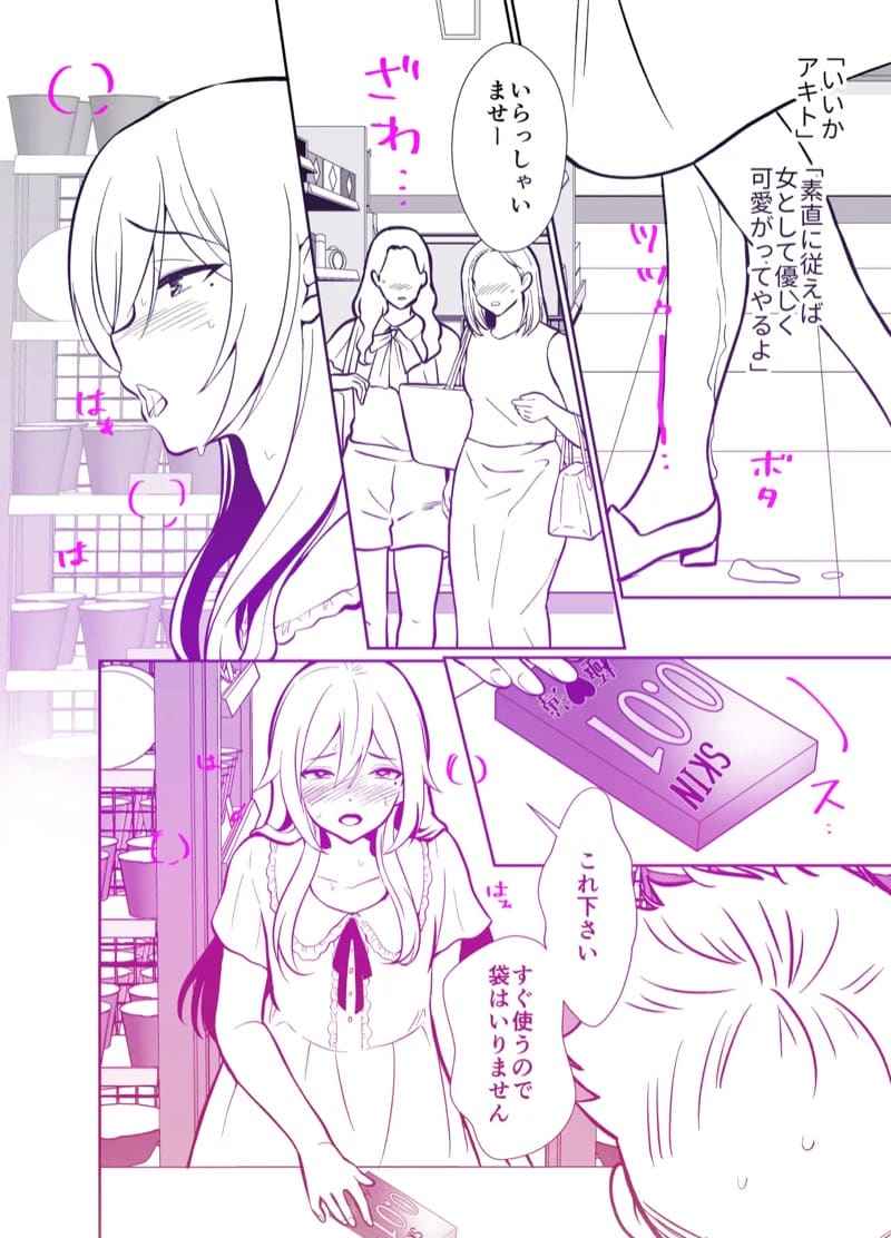 โดนลุงแท้ๆ จับทำเมีย Daikiraina ojisan to 10 kakan17