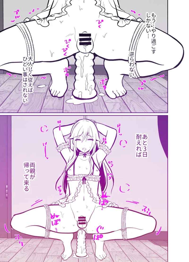 โดนลุงแท้ๆ จับทำเมีย Daikiraina ojisan to 10 kakan18