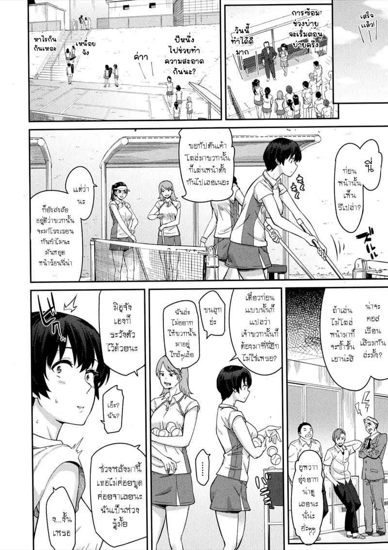 โดนเเบล็คเมลล์ Torikotoraware Captivity05