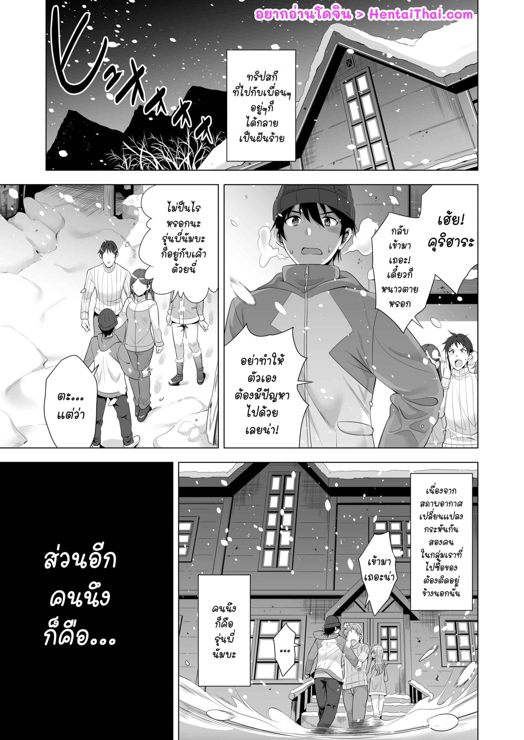 ในค่ำคืนนั้นเกิดพลาด 1 One Night is Mistake 102