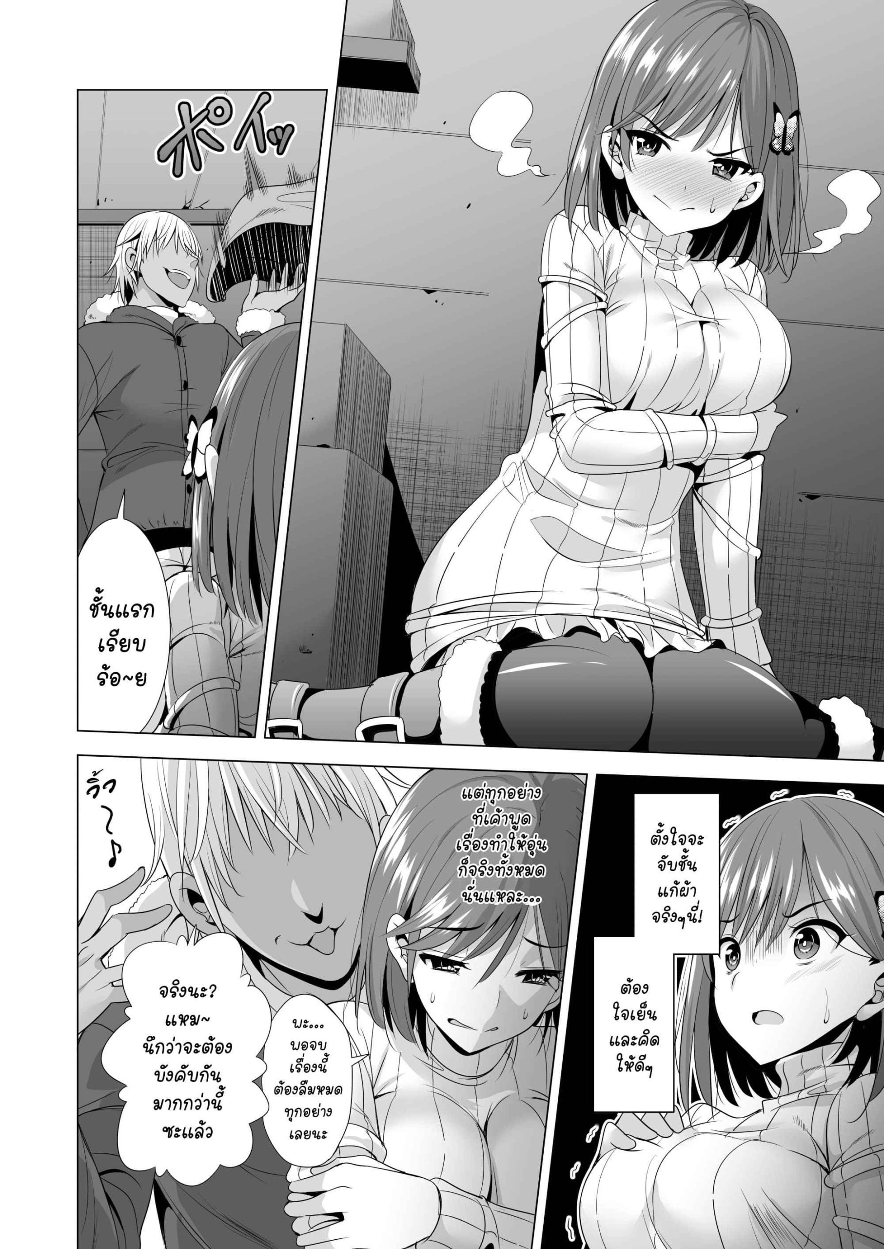 ในค่ำคืนนั้นเกิดพลาด 1 One Night is Mistake 110