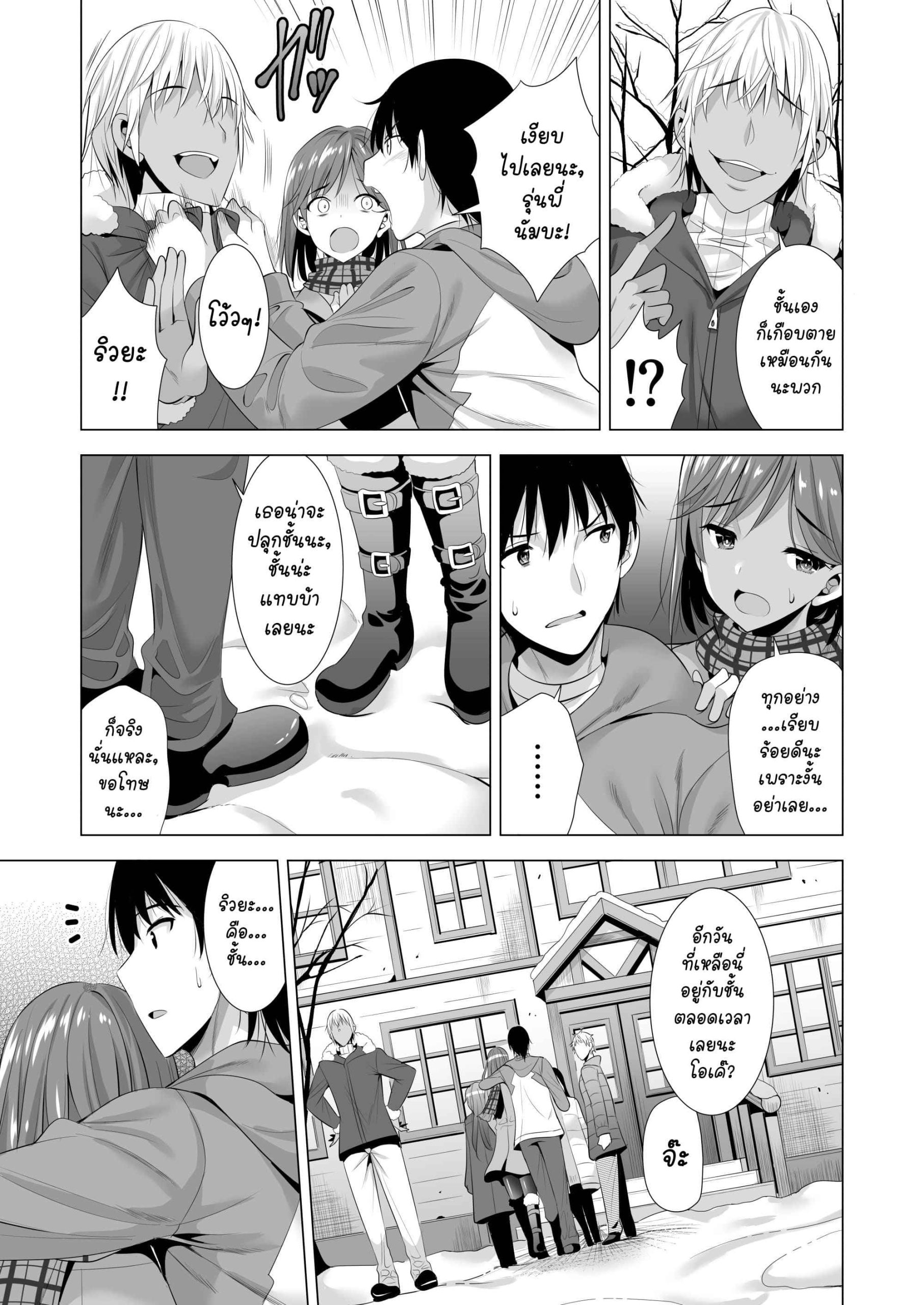 ในค่ำคืนนั้นเกิดพลาด 1 One Night is Mistake 119